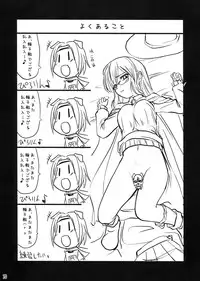 (SC46) [Shin Hijiridou Honpo (Hijiri Tsukasa)] PSDA (Various)