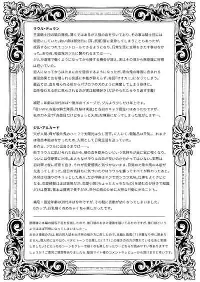 henatyoko kyuuketuki ha ookami kisi no ti ga ho sii|废柴吸血鬼渴望狼骑士的血液