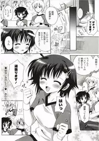 [Kanna Satsuki] FuruFuru Love