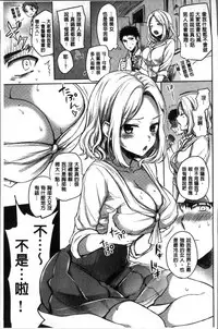 [Hinahara Emi] My Sweet Devil [Chinese]