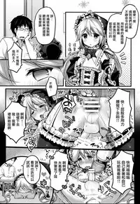(C88) [Unagigoya (Sakura Puchilo)] Koutetsu Shounen Heinrich [Chinese] [瑞树汉化组]