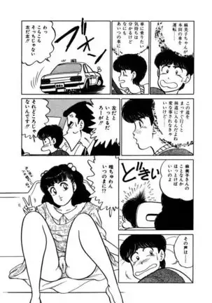 Abunai Joshi Ryou Monogatari Vol.2