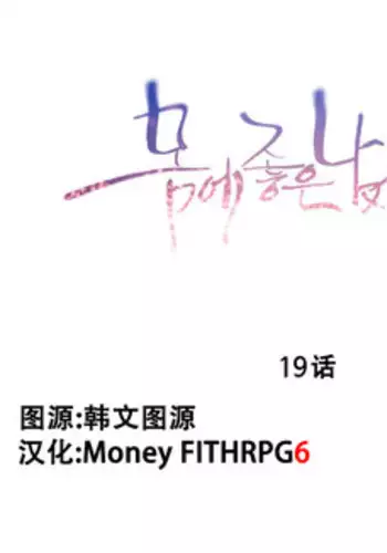 [BAK Hyeong Jun]Sweet Guy Ch.19-21(Chinese)