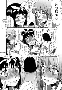 COMIC Penguin Club Sanzokuban 2010-02