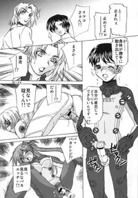 (C78) [Applesauce (Sada Ko-ji)] Seikan Plugsuit Souchaku! (Rebuild of Evangelion)