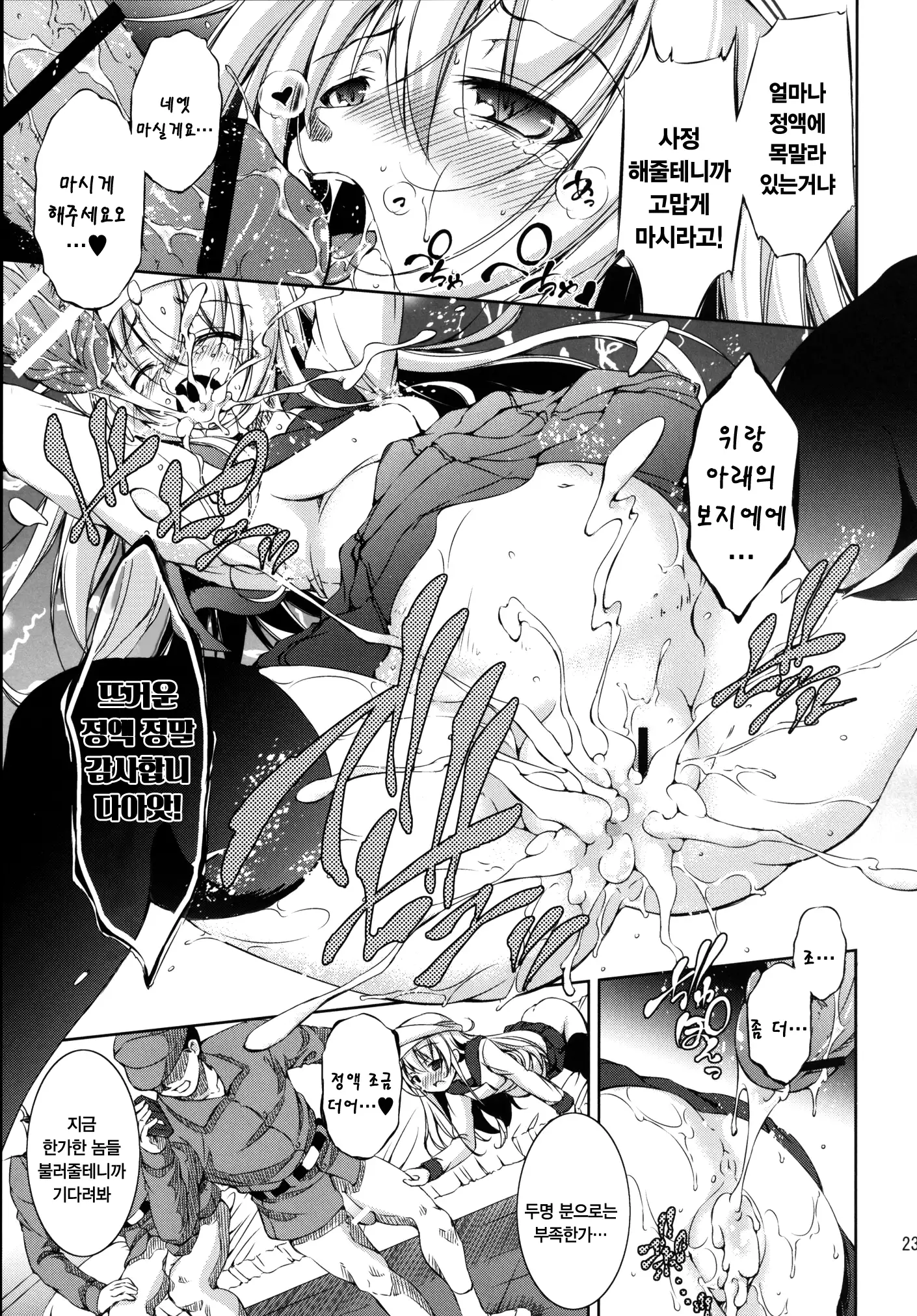 Harasho! Kanketsuhen | 하라쇼-! 완결편