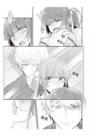 densha de, jugyō. Sensei to. | 在电车里，上课。和老师。1-5