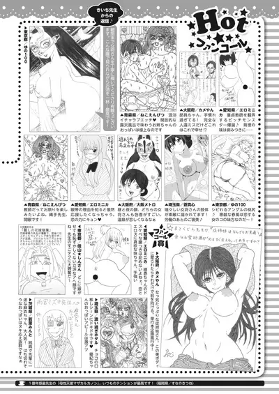 COMIC HOTMILK 2022-04 [Digital]