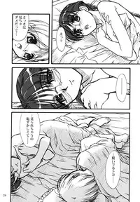 [MEKONGDELTA] カズくんとお姉ちゃん。