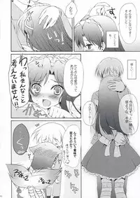 (C74) [Panda ga Ippiki (Komi Zumiko)] Horizon blue (THE iDOLM@STER)