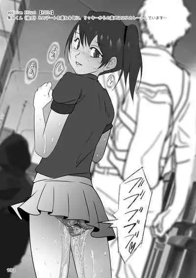 Roshutsu Shoujo Club Soushuuhen 2