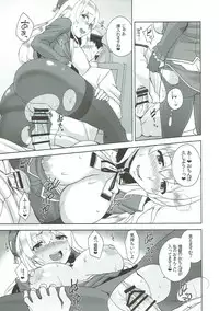 (C89) [Nukotigura (Nekonose Hajime)] Amaenbo (Kantai Collection -KanColle-)