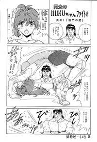 (C49) [Ganso Sonoda Ya (Various)] Chousen Ame Ver.08