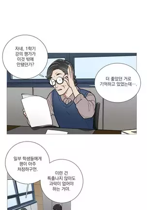 Sadistic Beauty Ch.0-28