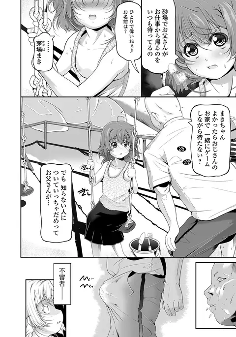 COMIC Mate Legend Vol. 16 2017-06