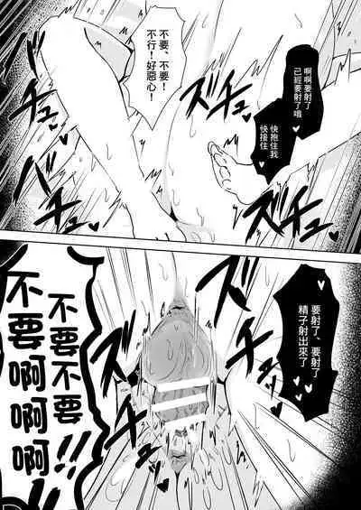 Anata Senyou no Niku Onaho desu