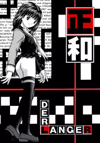 (C63) [D'ERLANGER (Yamazaki Show)] Masakazu (Karaa Hyoushi) (I"s)