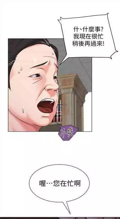 (周3)老师 1-20 中文翻译(更新中)