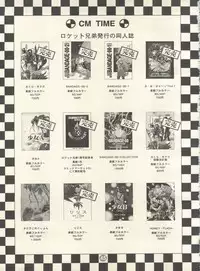 [Rocket Kyoudai (Various)] PATA PATA PATAPi! (Cyber Team in Akihabara)