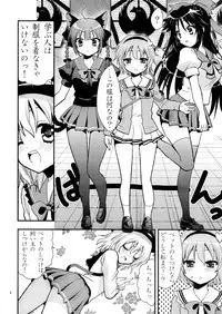 (C80) [Berry!16 (Saki Chisuzu)] Komeijika no seifukuto (Touhou Project)