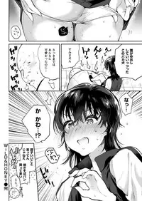 COMIC Kairakuten 2017-01 [Digital]