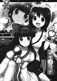 [Uruten] Printemps Song ~Uruten Selection~ (Samurai Spirits)