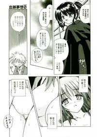 [Matra Milan] Kibourengetsu