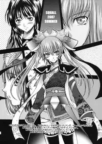 [Squall (Takano Uaka)] KISS OF THE DRAGON. (Ikkitousen)