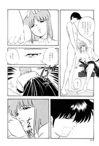 [Kazusa Shima] Tokai no Shikaku