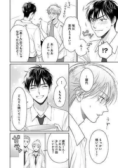 Toratsuki-kaichou, Teawase Negaimasu!! 1