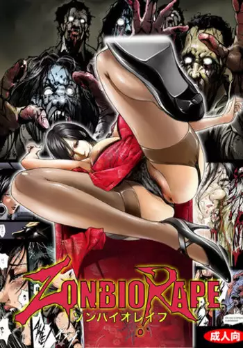[Junk Center Kameyoko Bldg] ZONBIO RAPE (Resident Evil)