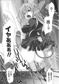 [Anthology] Ma ga Ochiru Yoru Anthology Comics 2