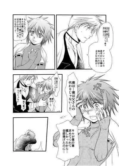 Hajimete no Boukenki 2