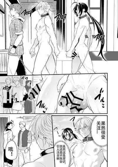 [Natsuiro Otome (Nakagawa Ryna)] Ochita ri sei(Redraw + 8p new)(Chinese Translated)（个人汉化）