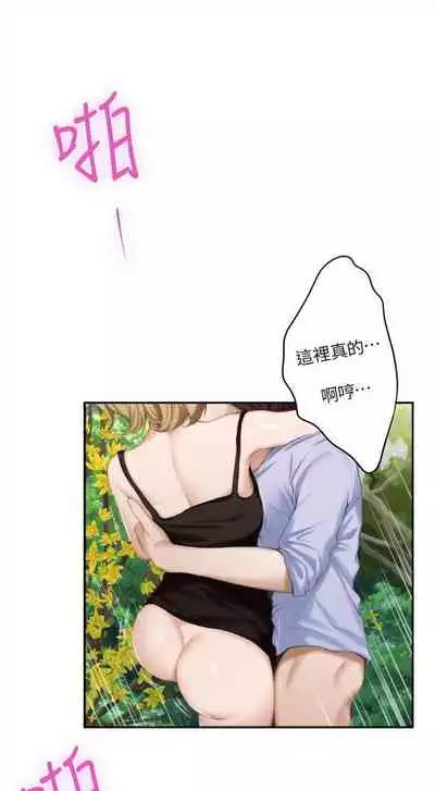 [週五] [龜足] S-Mate 1-89 官方中文（連載中）