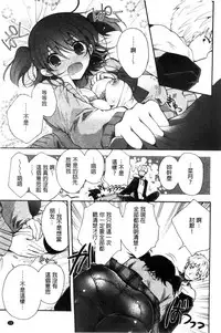 [Izumiya Otoha] Jyunren Prison | 純戀監禁牢獄 [Chinese]