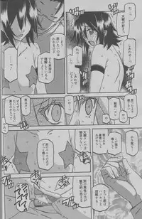 [Sanbun Kyoden] maso-mess