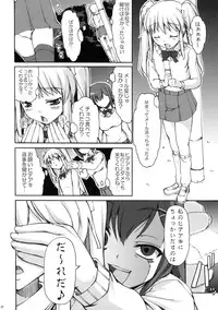 (SC42) [Kirintei (Kirin Kakeru)] Choko Yori Amai Nichijou