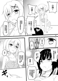 (C94) [Konekotei (Aimo)] X (Senki Zesshou Symphogear) [Chinese] [EZR個人漢化]