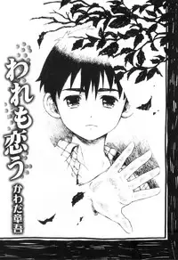 [Anthology] Otokonoko Heaven Vol. 06