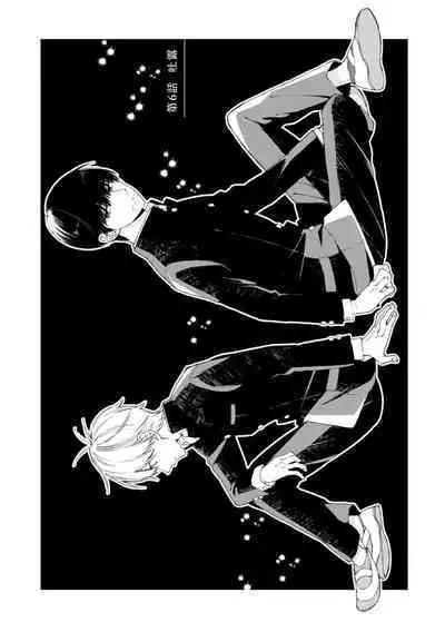 Kimi ni wa Todokanai. 1