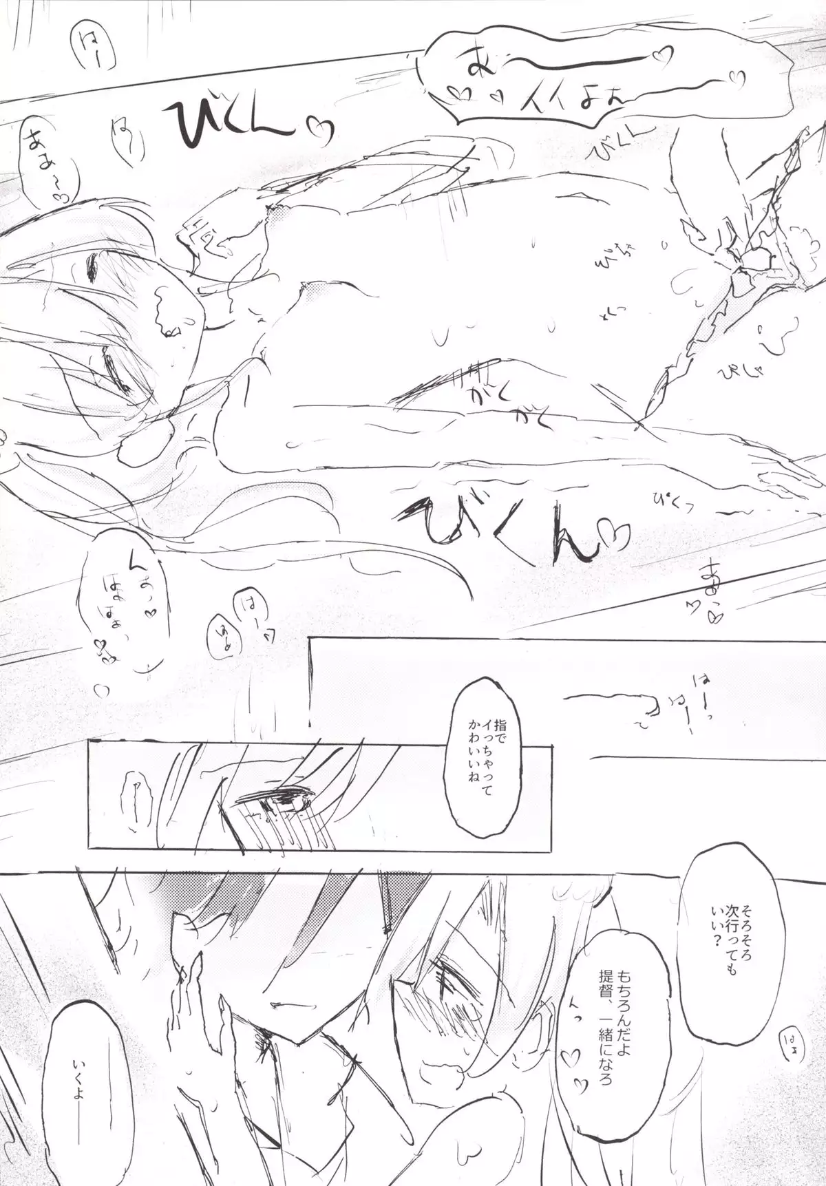 阿武隈マイラブ