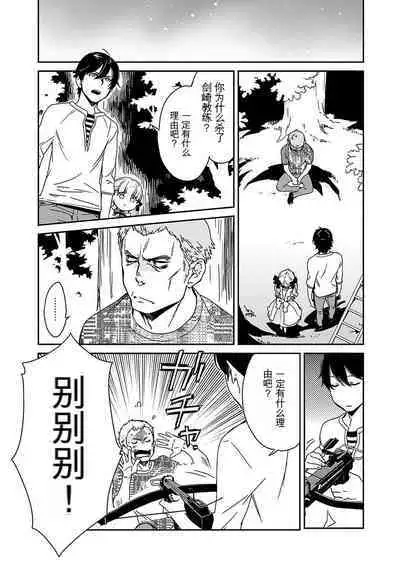 Detective girl Arisa's event book3（Jingoex个人翻译）