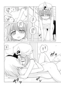 (C73) [Kazemichiya (Mamo Williams)] Touhou Houka (Touhou Project)