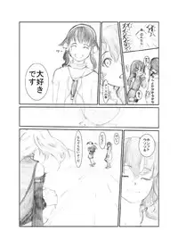 [ちゃんこ鍋] 虹は溶けゆく 朝焼けに