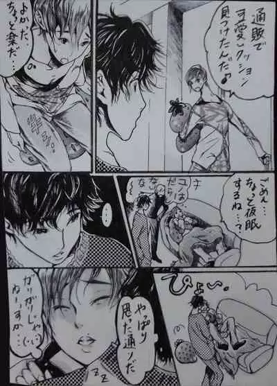 "A His Shock" Minho Manga.