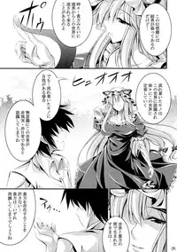 (C80) [Desuno!! (Fuyuwa Kotatsu)] Welcome to Wonder World (Touhou Project)