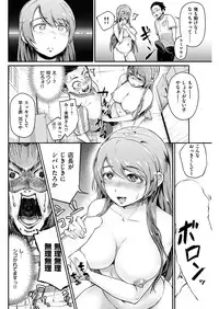 COMIC Kairakuten 2017-01 [Digital]