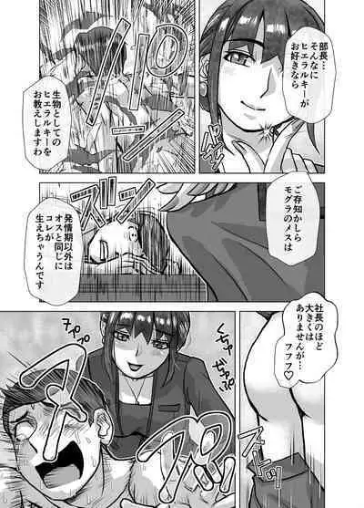 BEYOND ~ Aisubeki Kanata no Hitobito 6