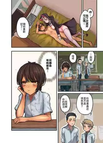 Konban wa Sister Succubus